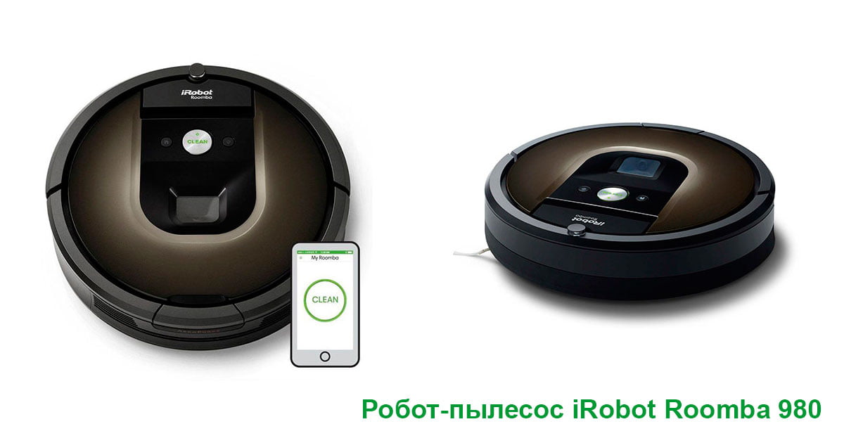 Робот пылесос iRobot Roomba 980 Робот пылесос iRobot Roomba 980 купить с гарантией и доставкой
